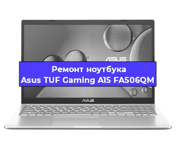 Ремонт блока питания на ноутбуке Asus TUF Gaming A15 FA506QM в Санкт-Петербурге